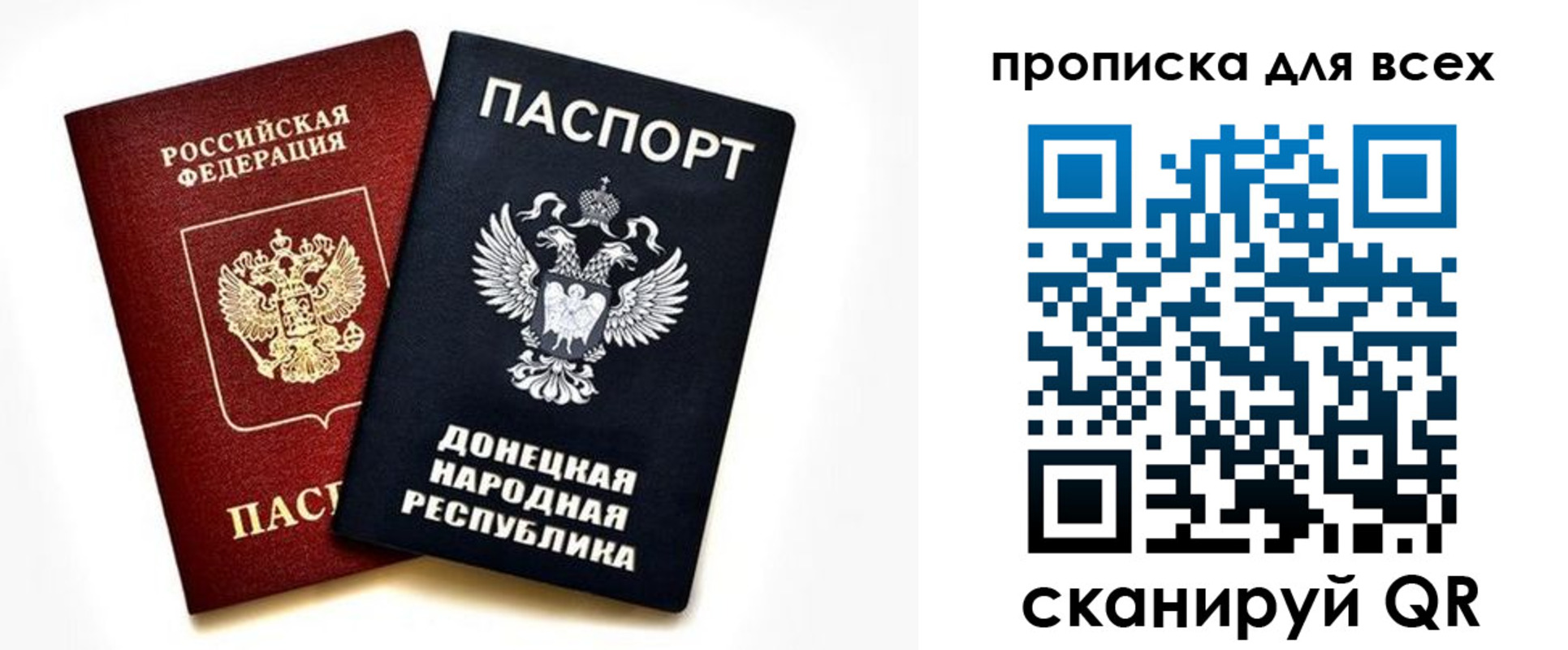 прописка гарантия в Керчи