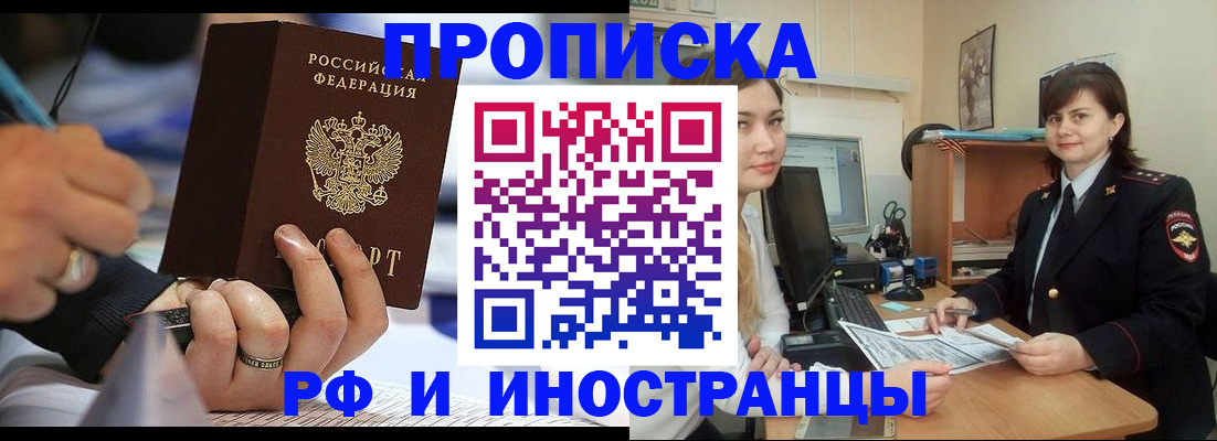 временная регистрация собственник в Керчи