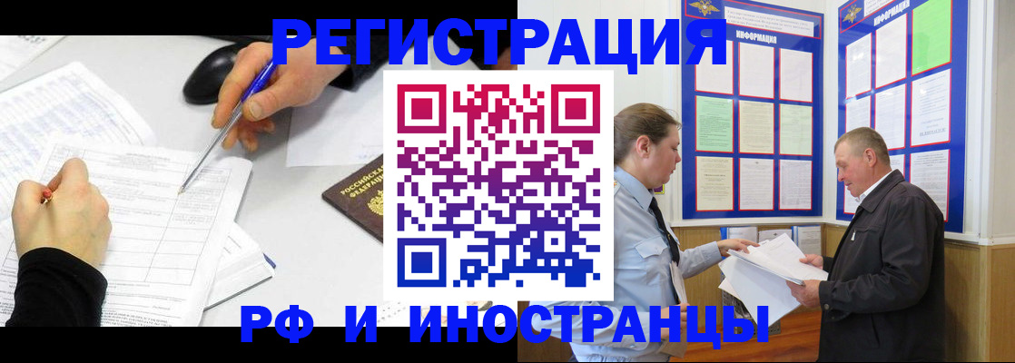временная регистрация купить в Керчи