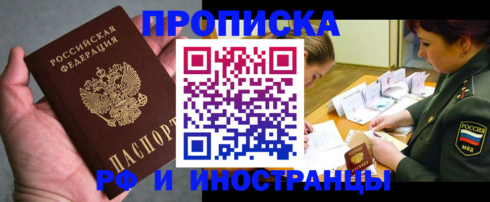 временная регистрация для школы в Керчи