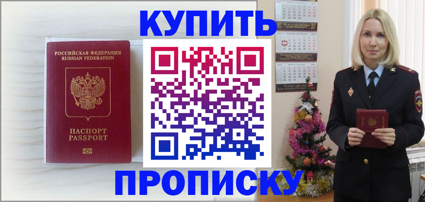 временная регистрация недорого в Керчи