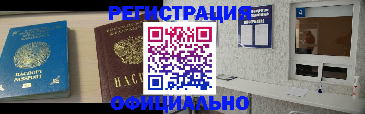 временная прописка в Керчи
