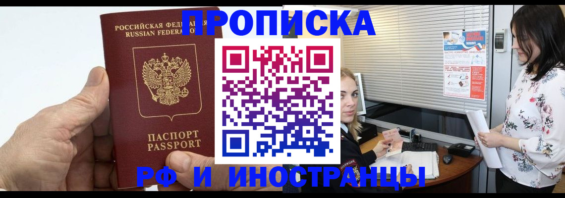 временная регистрация гарантия в Керчи