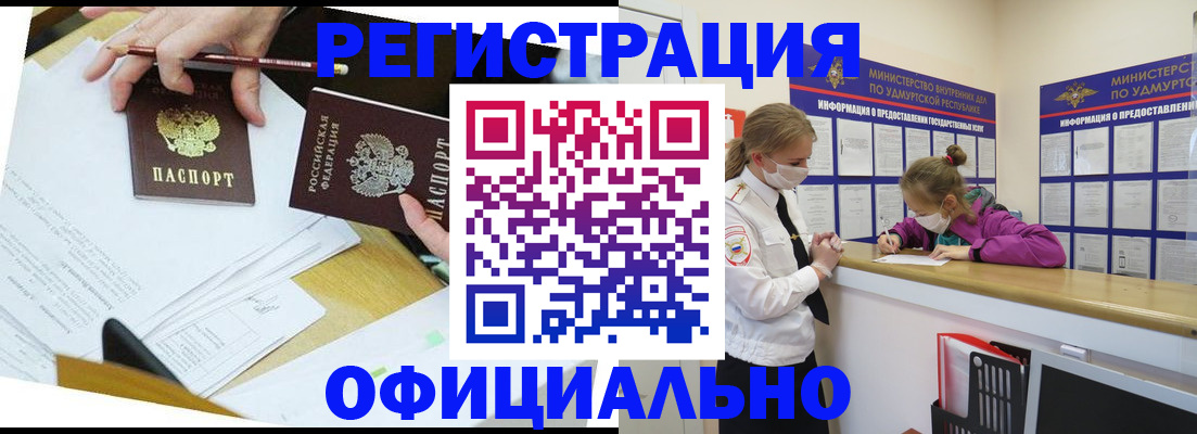 временная регистрация поиск в Керчи